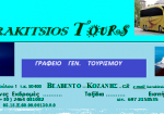 “Karakitsios” Travel Agency