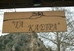 Traditional Tavern 'Ta Kastra'